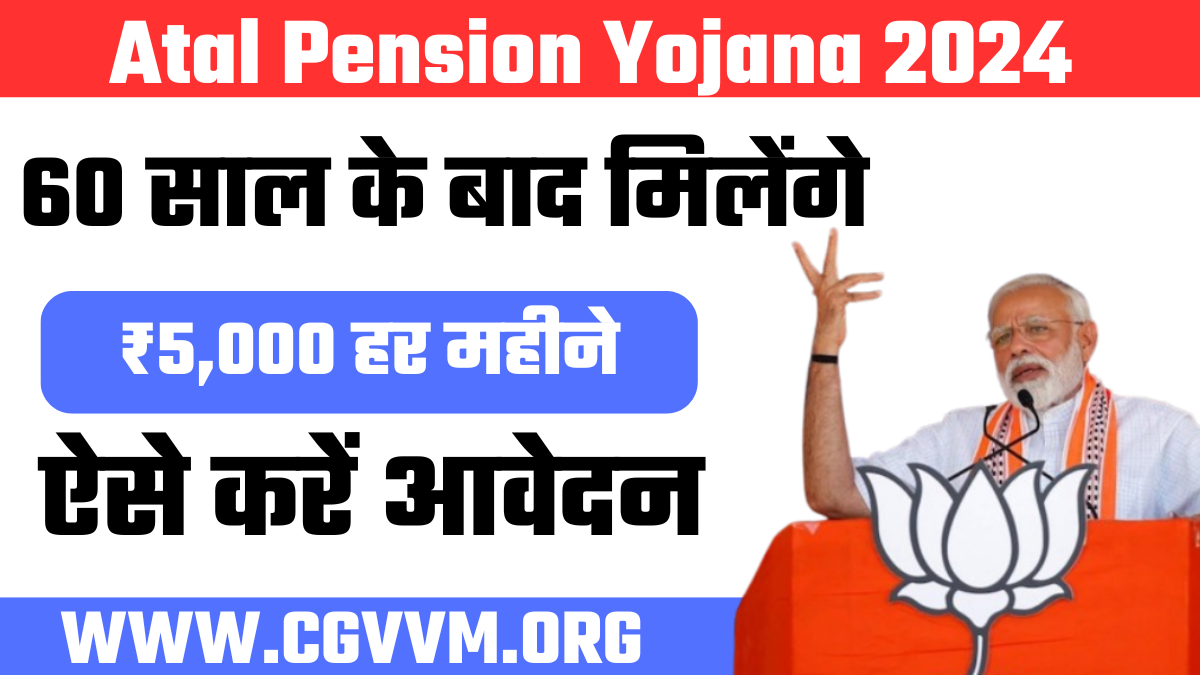 Atal Pension Yojana 2024