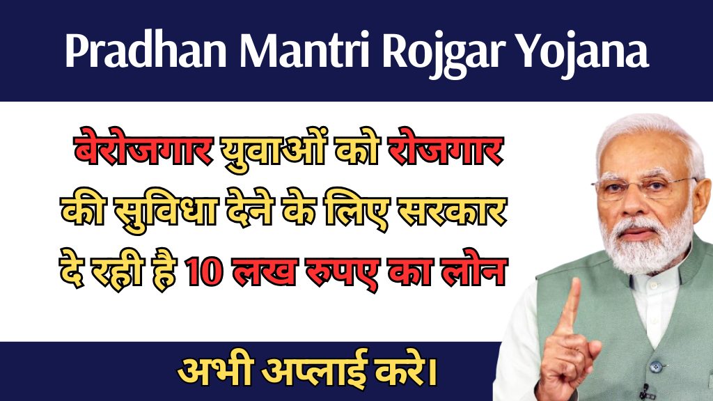 बेरोजगार