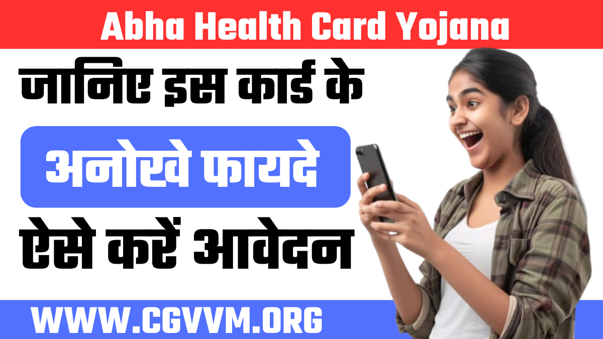 Abha Health Card Yojana